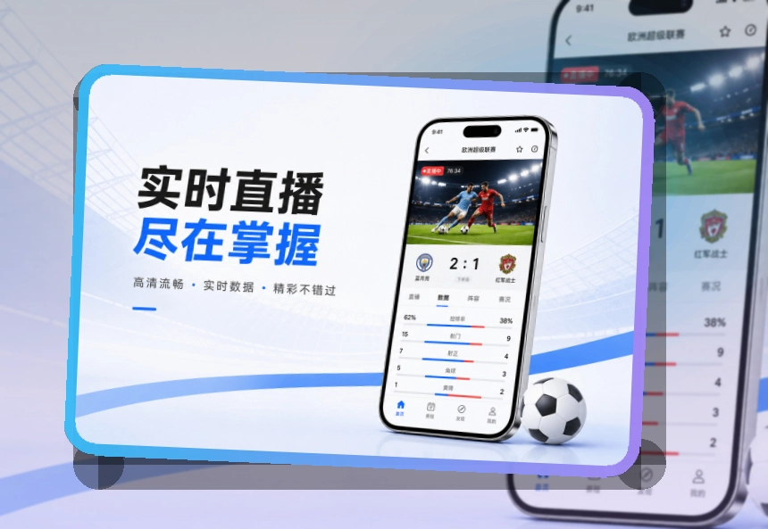 世界杯竞猜APP访问展示图